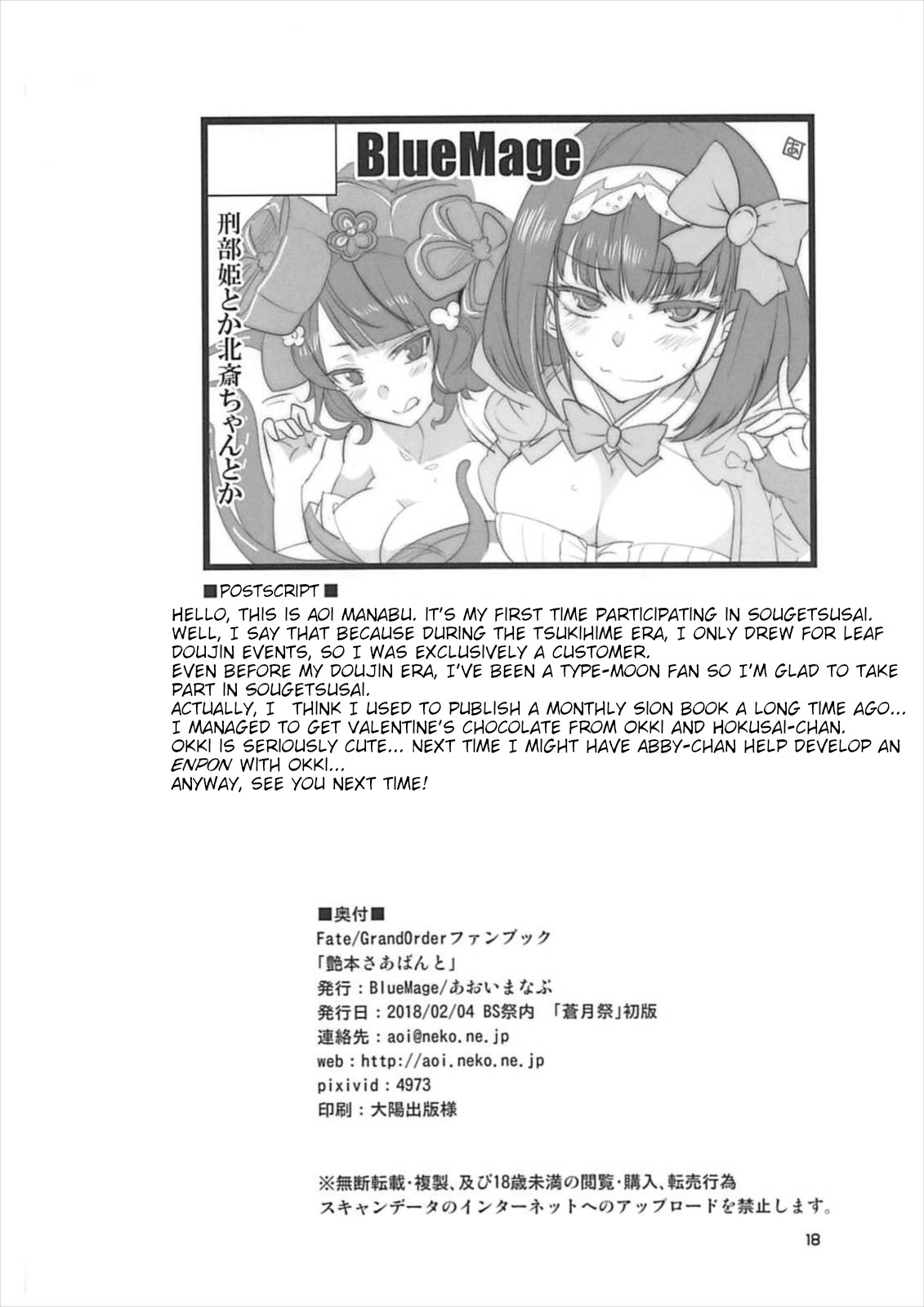 Enpon Servant - Page 17