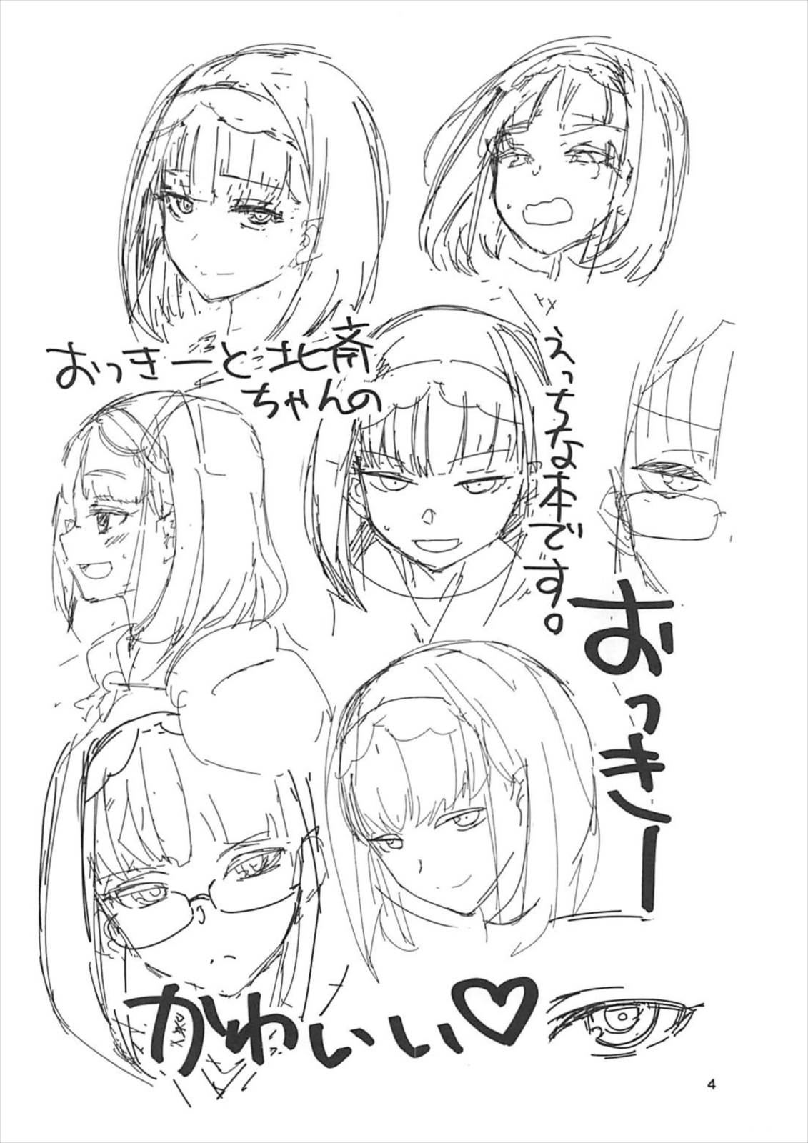 (蒼月祭25) [BlueMage (あおいまなぶ)] 艶本さあばんと (Fate/Grand Order) [英訳] - Hentaiaz.com - 3