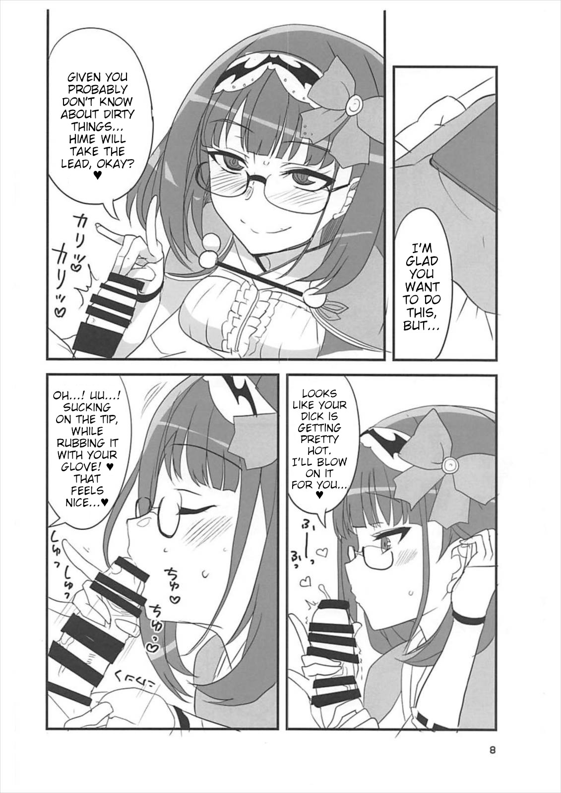 Enpon Servant - Page 7