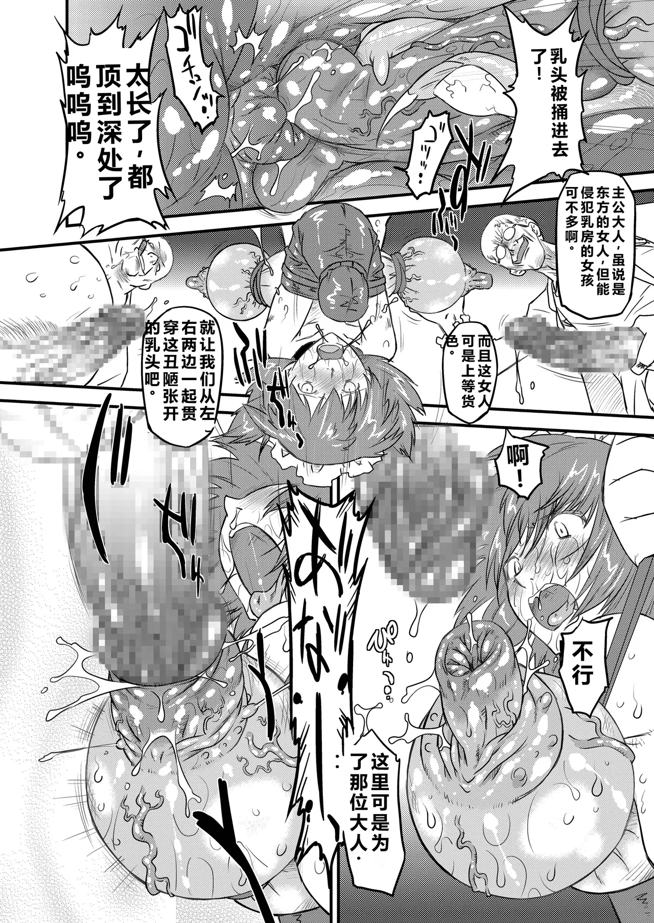 White Passion Side:"A"bnormal Squeeze———qR9汉化 - Page 28