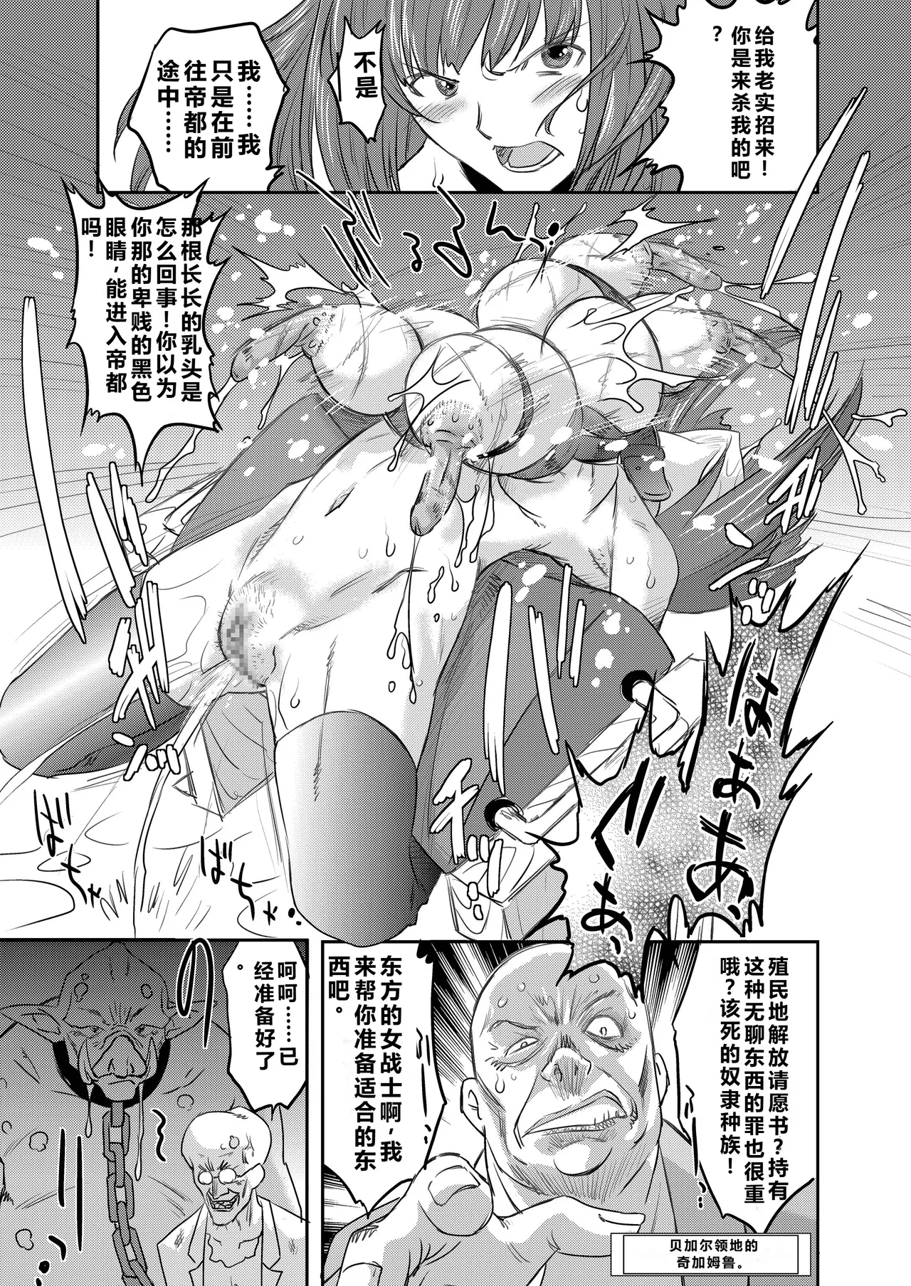 White Passion Side:"A"bnormal Squeeze———qR9汉化 - Page 3