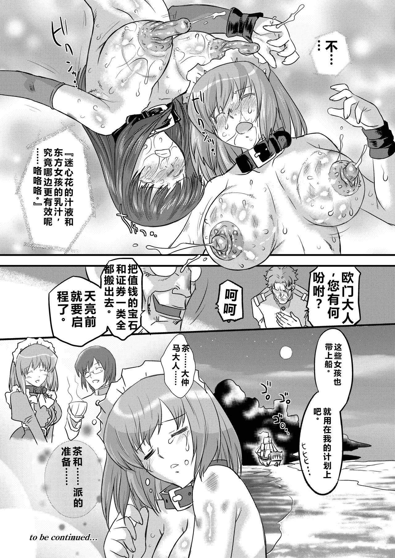White Passion Side:"A"bnormal Squeeze———qR9汉化 - Page 33