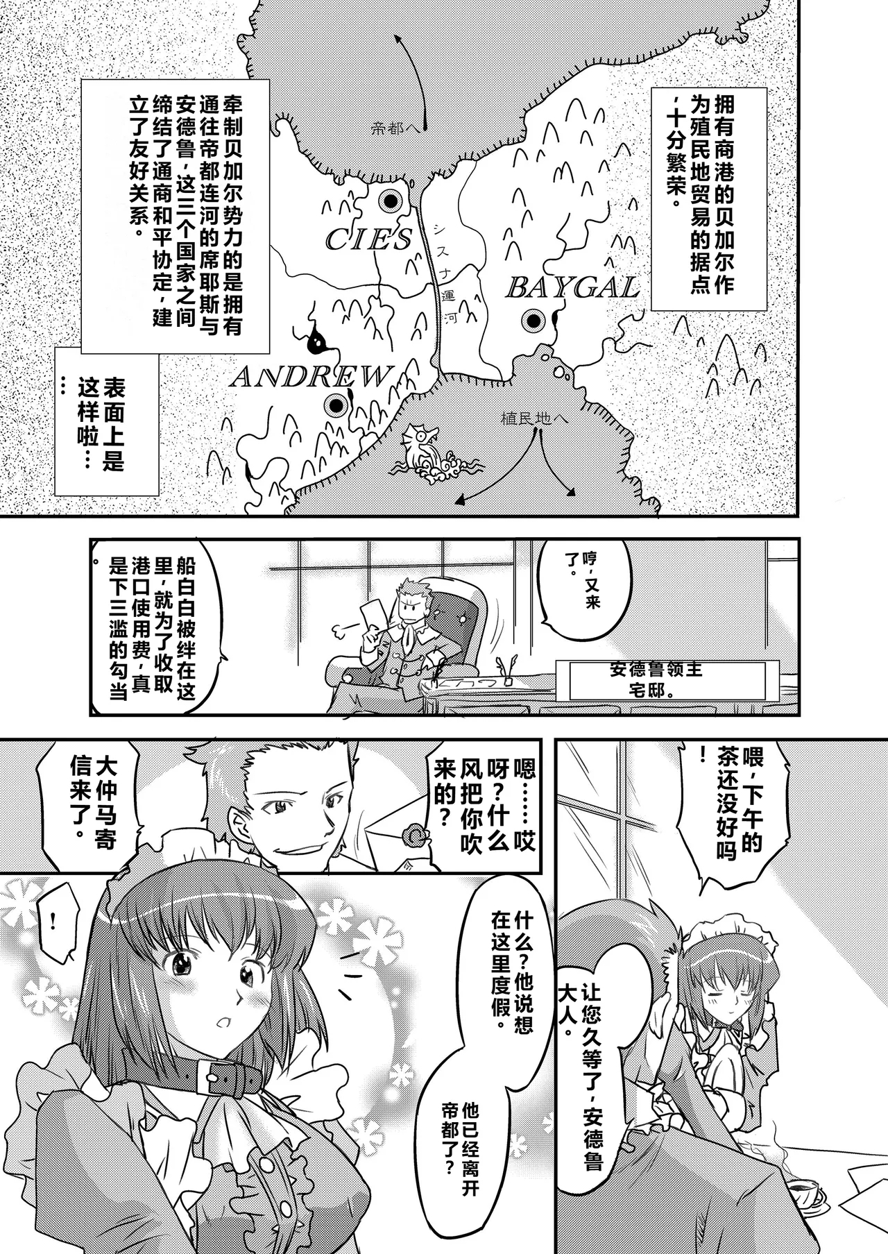 White Passion Side:"A"bnormal Squeeze———qR9汉化 - Page 5