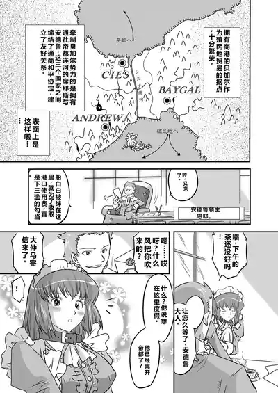 White Passion Side:"A"bnormal Squeeze———qR9汉化 5