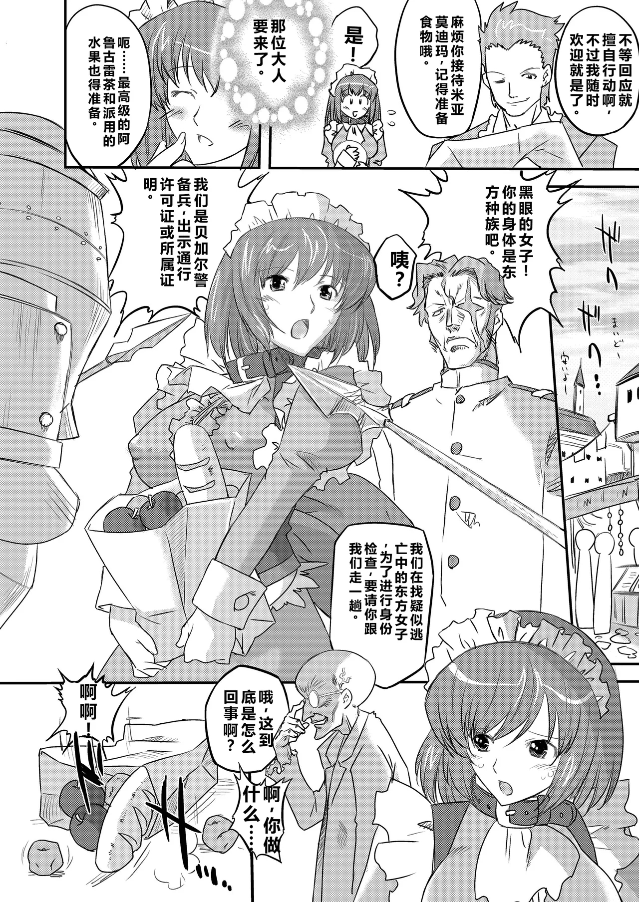 White Passion Side:"A"bnormal Squeeze———qR9汉化 - Page 8