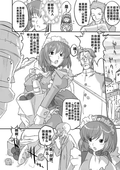 White Passion Side:"A"bnormal Squeeze———qR9汉化 8