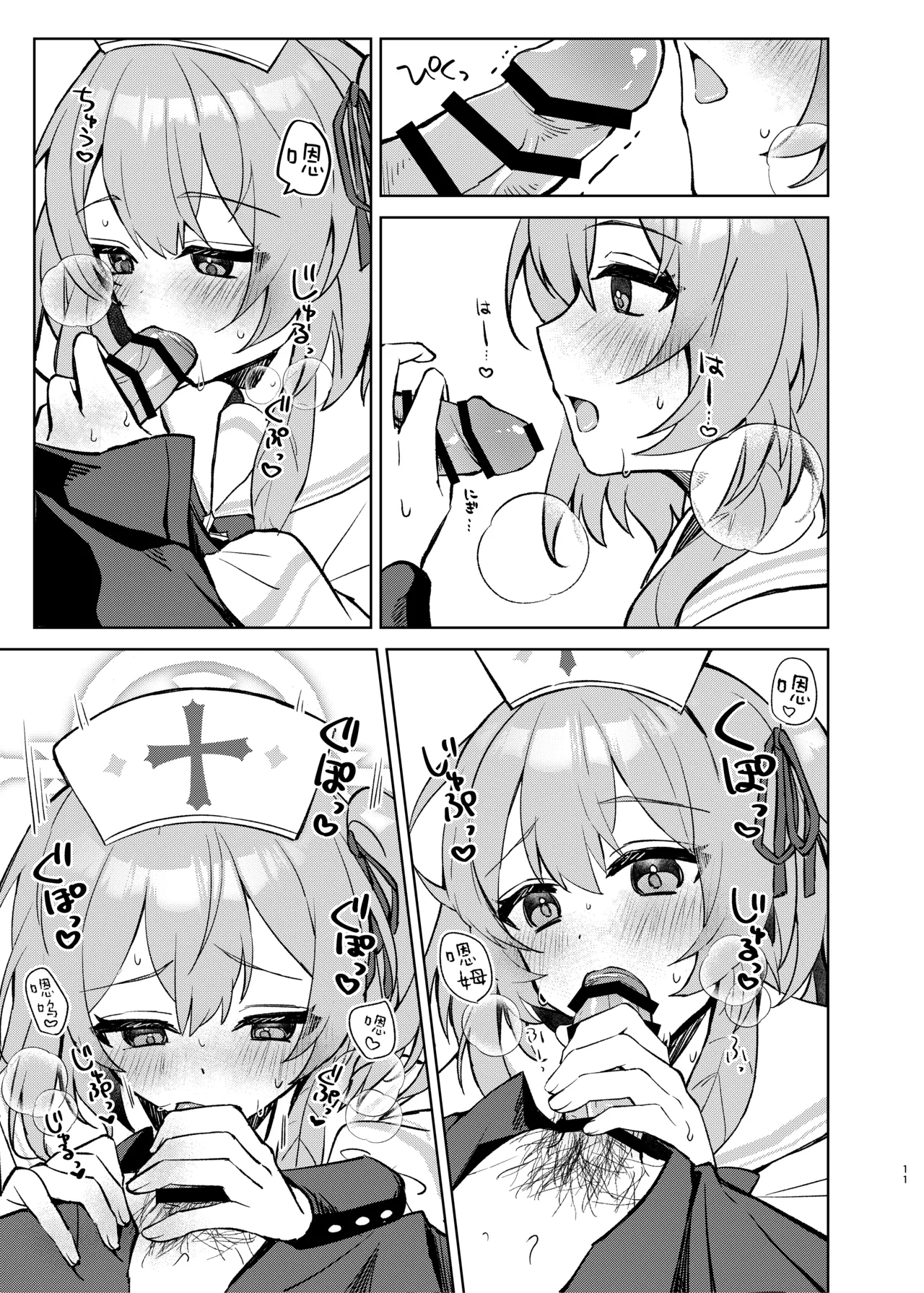 Kokoro no Mama ni, Soshite Soba ni | 愿随心所欲、常伴君左右 - Page 11