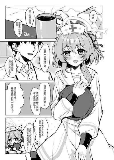 Kokoro no Mama ni, Soshite Soba ni | 愿随心所欲、常伴君左右 3