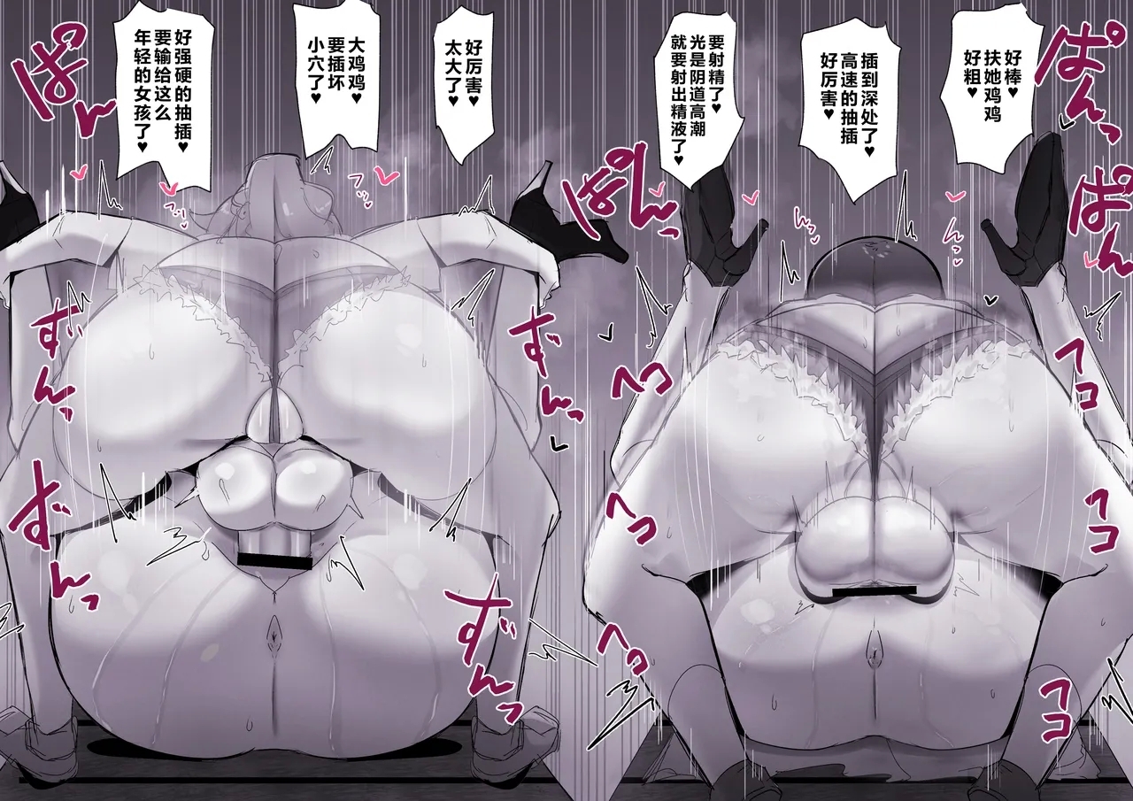 Futanari Kaiwai no Free Chinpo 7