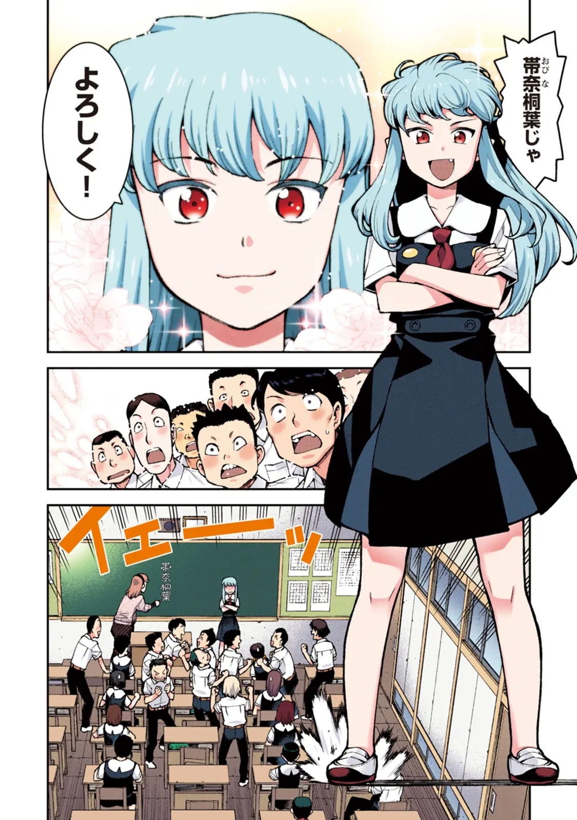 Tsugumomo Full Color Momo - Page 14