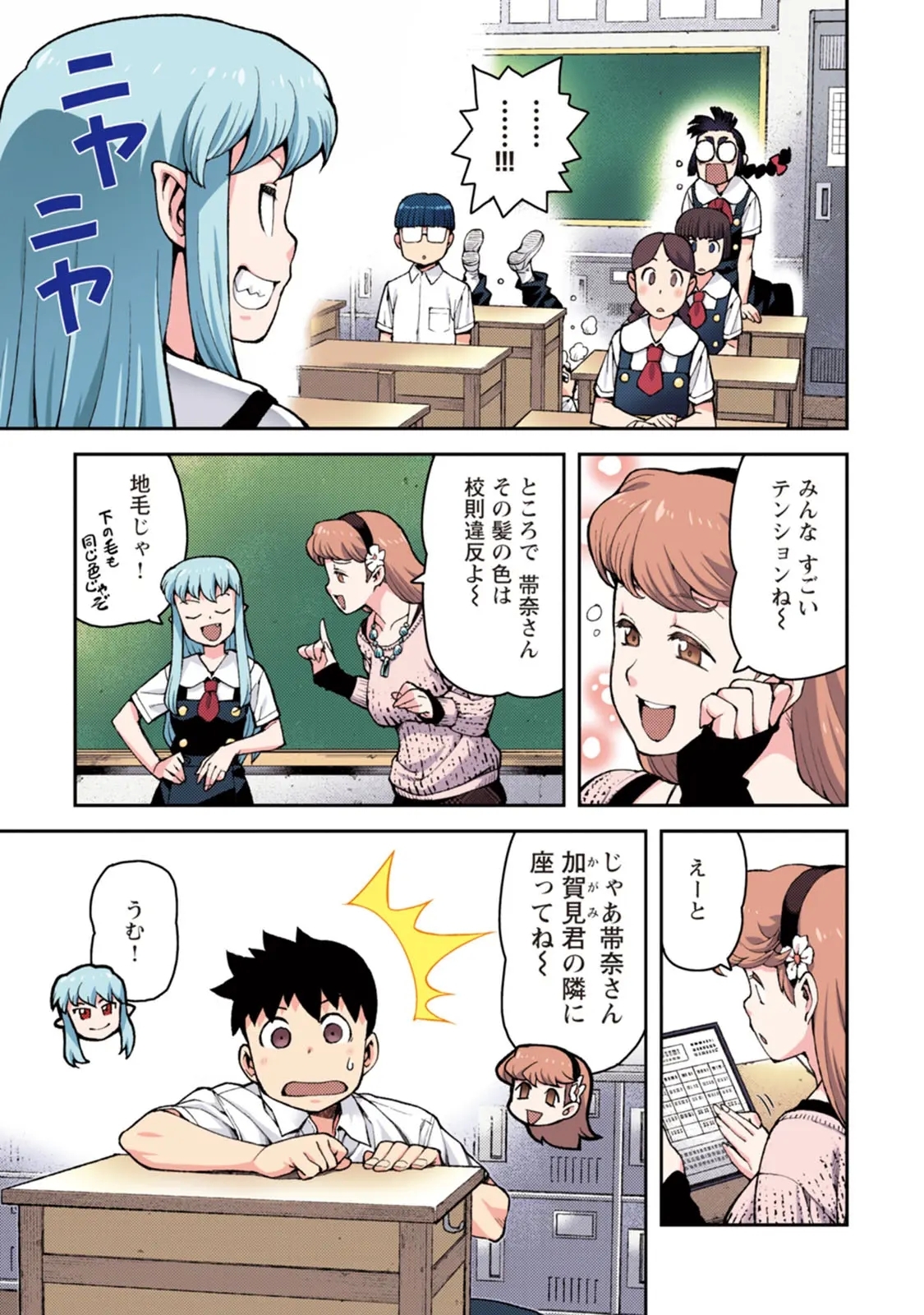 Tsugumomo Full Color Momo - Page 15