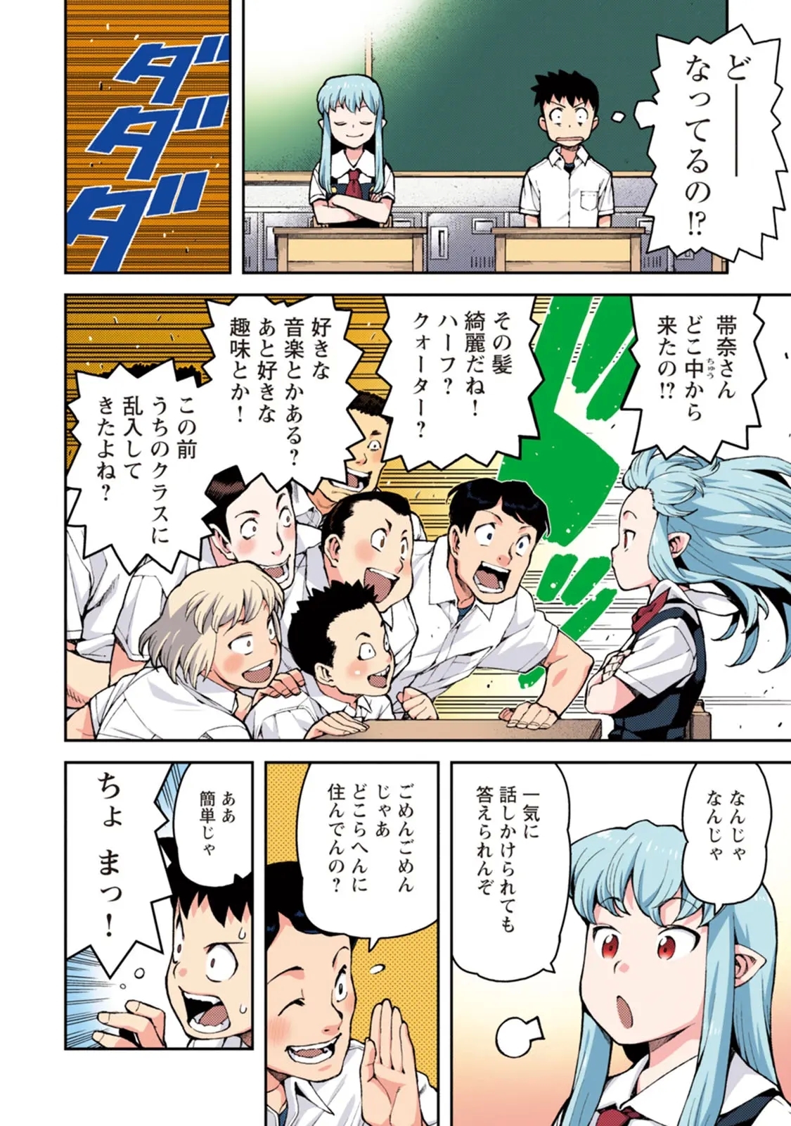 Tsugumomo Full Color Momo - Page 16