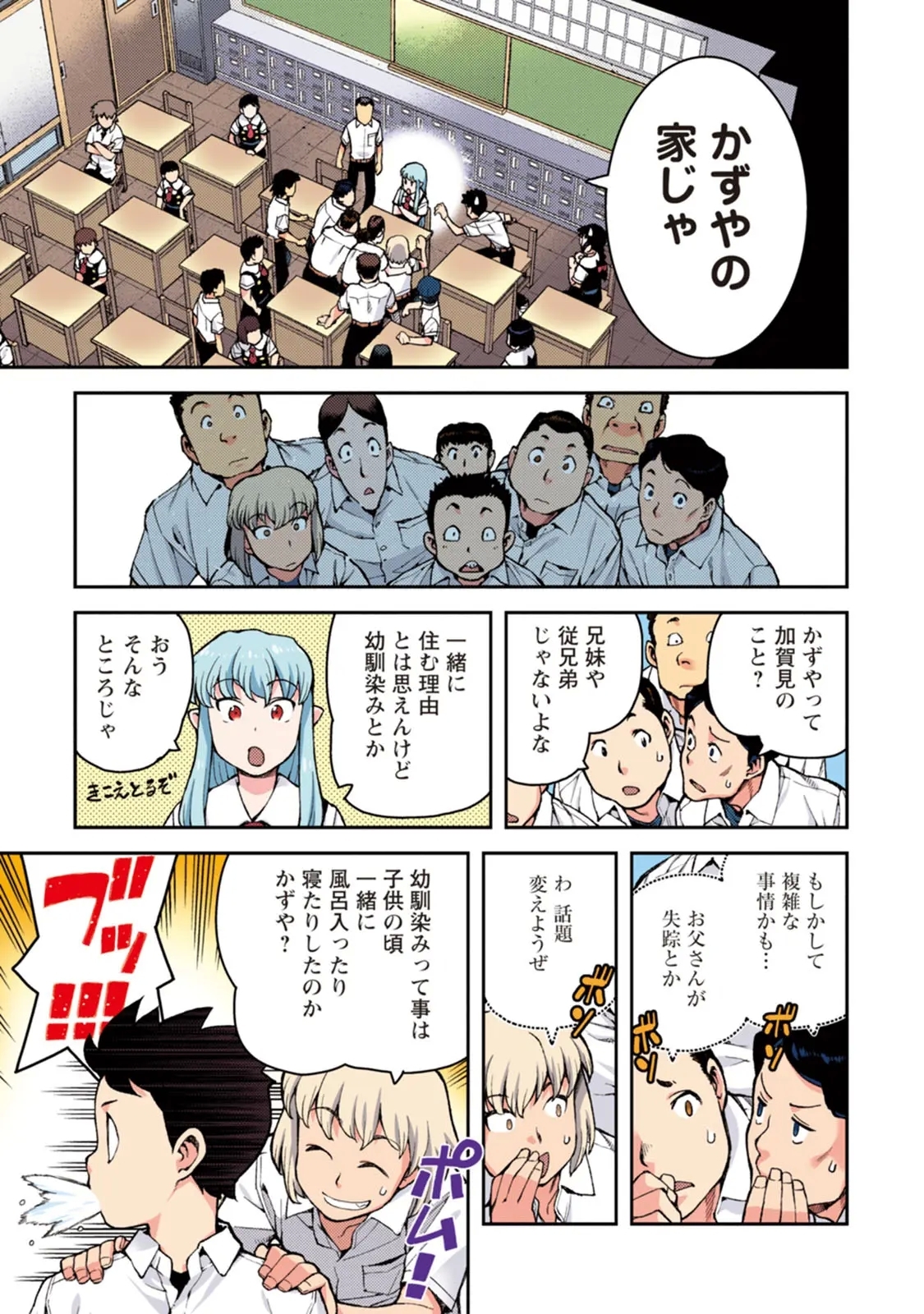 Tsugumomo Full Color Momo - Page 17