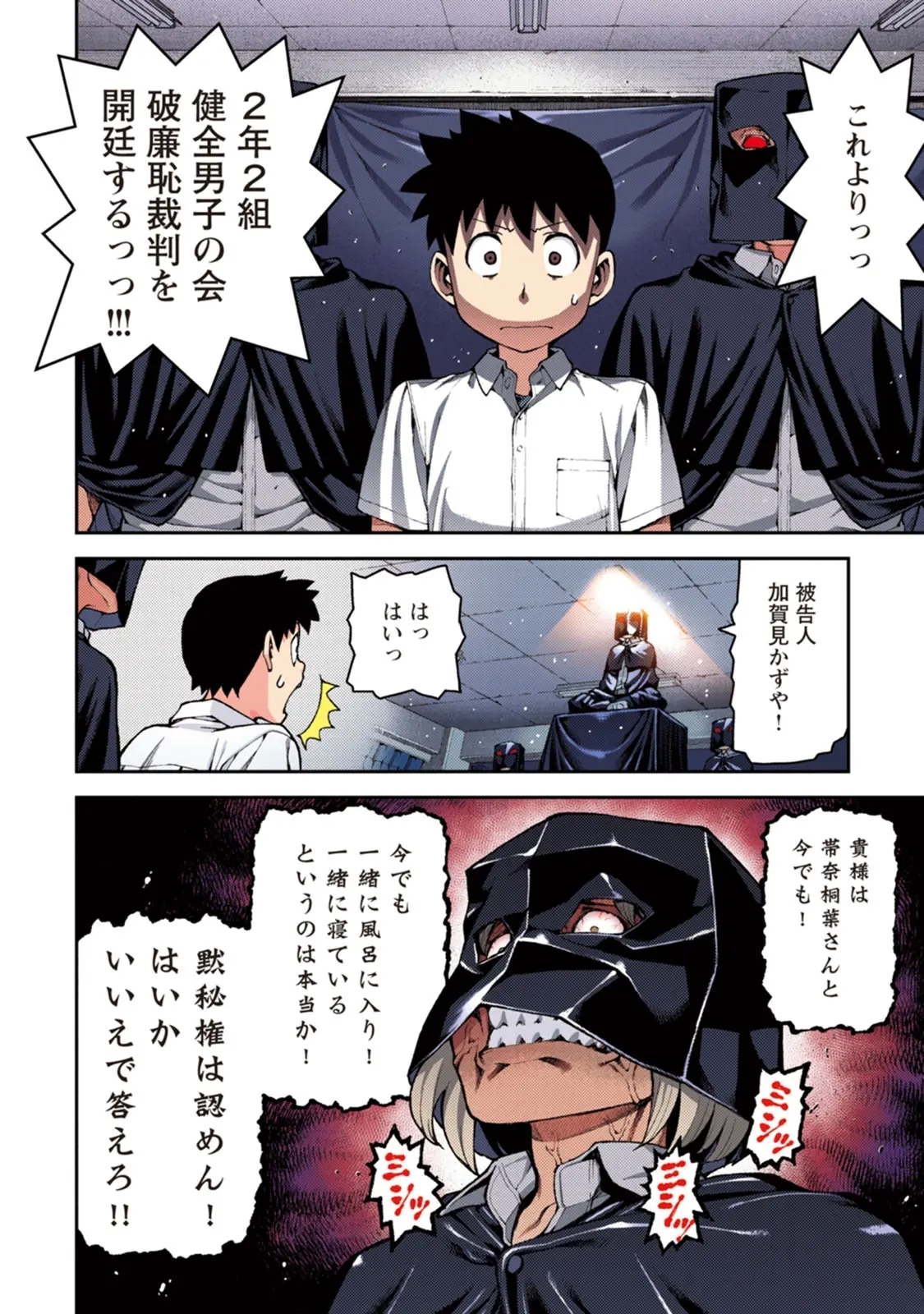 Tsugumomo Full Color Momo - Page 20