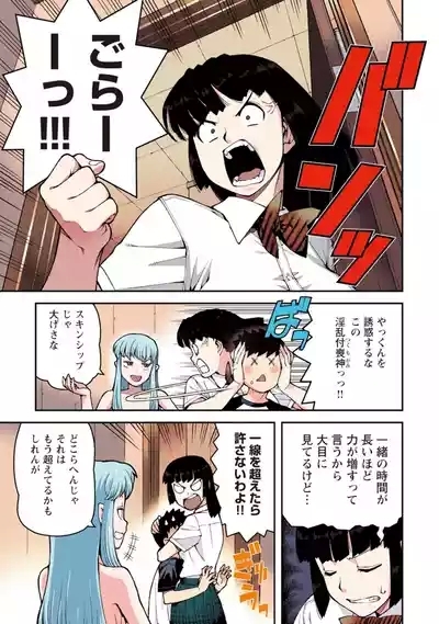 Tsugumomo Full Color Momo 9