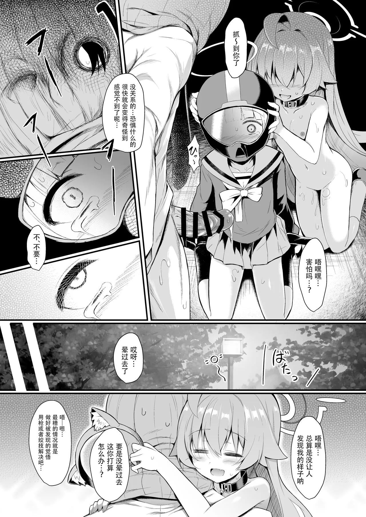 OJISANS WET3 | 湿漉漉大叔3 - Page 22