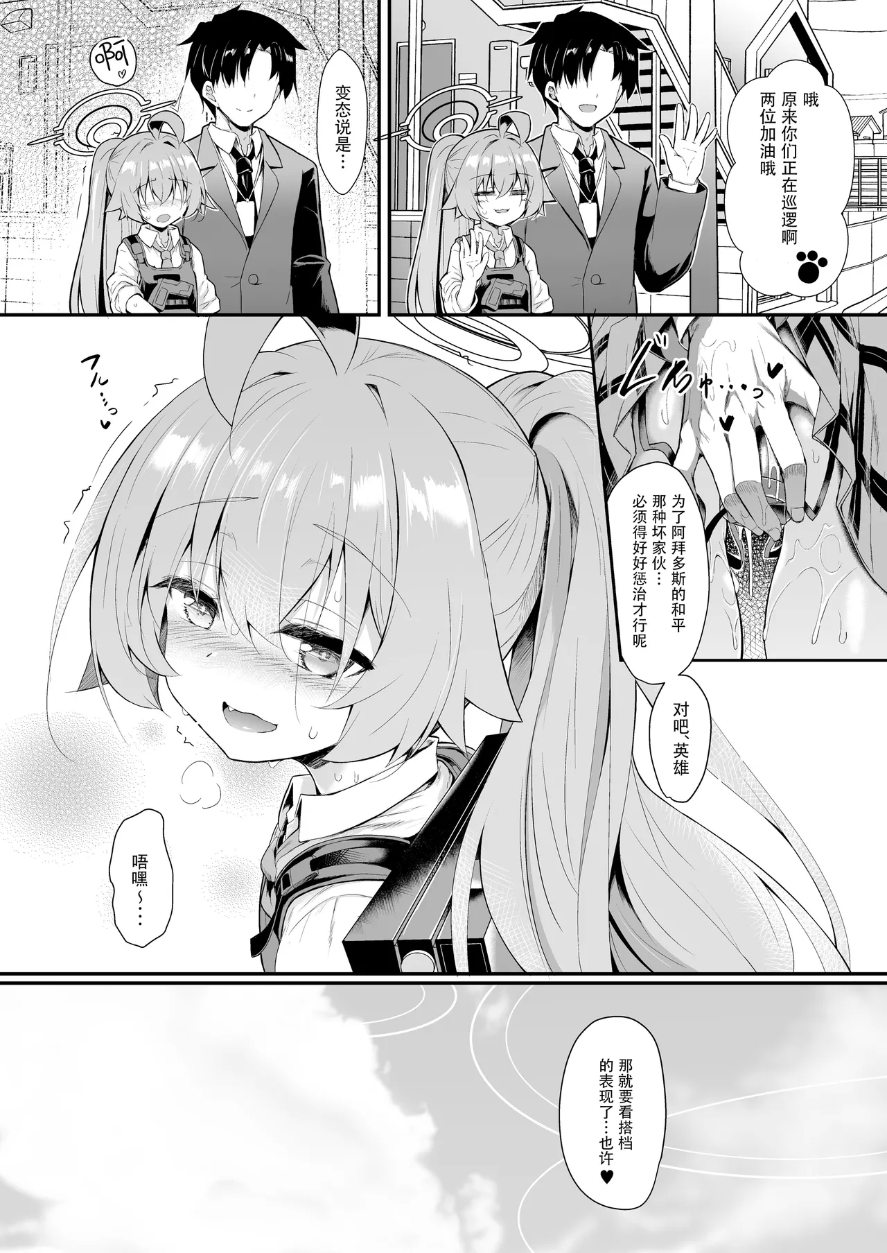 OJISANS WET3 | 湿漉漉大叔3 - Page 24