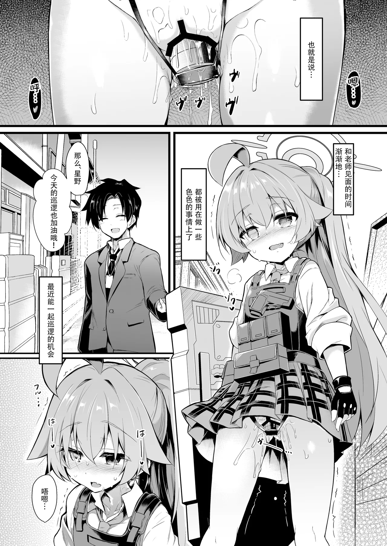 OJISANS WET3 | 湿漉漉大叔3 - Page 6