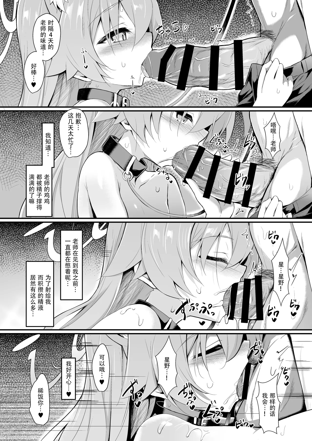 OJISANS WET3 | 湿漉漉大叔3 - Page 9