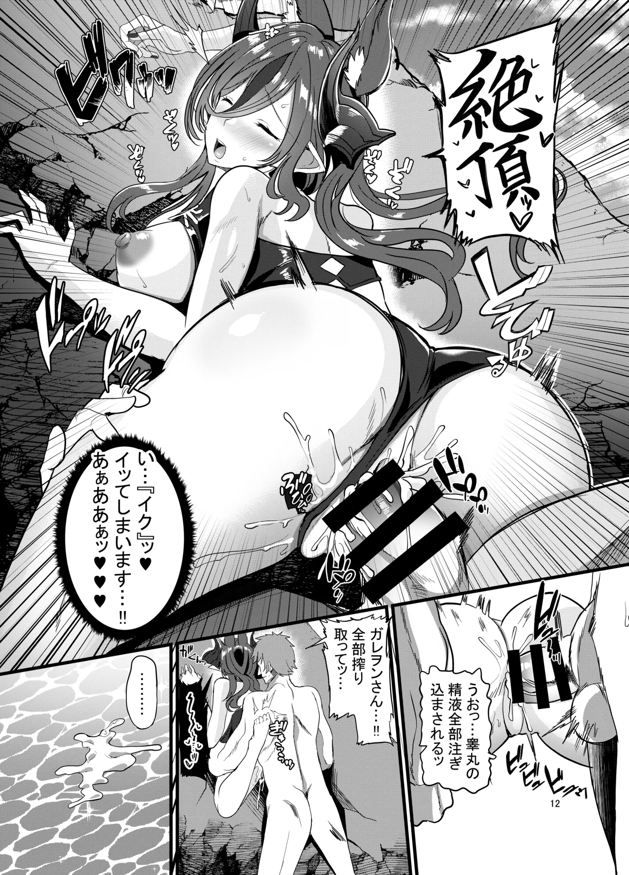 夏の海でガレヲンとする事セックスしかない。 - Page 13