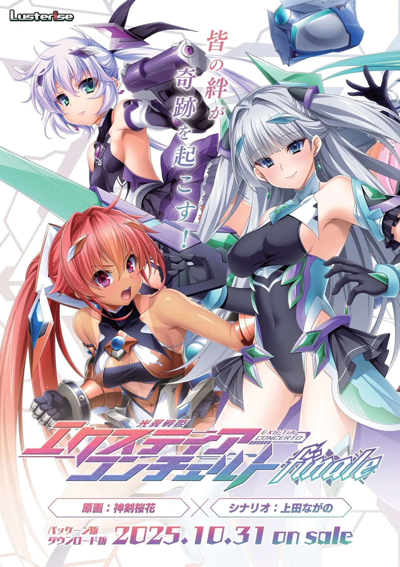 BugBug 2025年10月号 [DL版] - Hentaiaz.com - 2