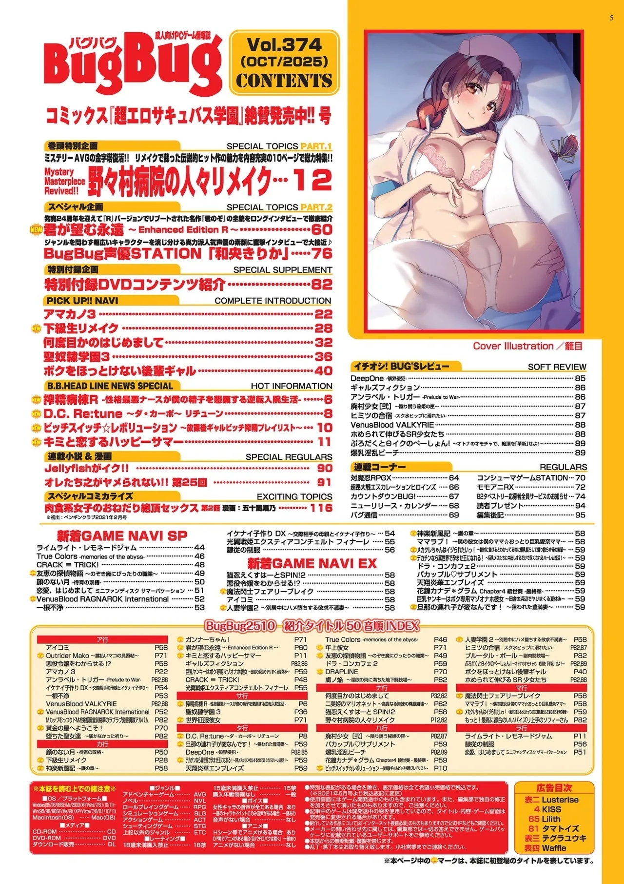 BugBug 2025-10 - Page 5