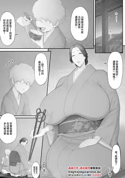 Jorou no Yado | 女郎之宿 2