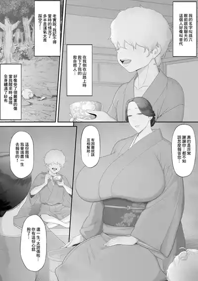 Jorou no Yado | 女郎之宿 3