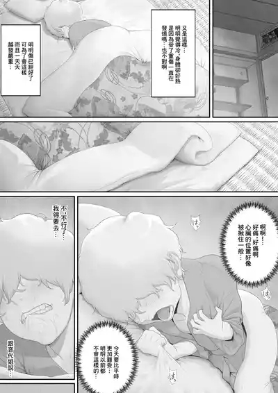 Jorou no Yado | 女郎之宿 4