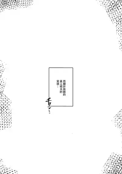 RARE HINA 6 | 腹黑房東騷房客6 3