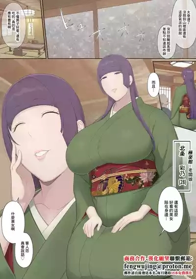 Youkoso Gokurakukan e | 歡迎來到極樂館 2