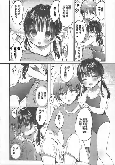 Mamakatsu Dou 2 5