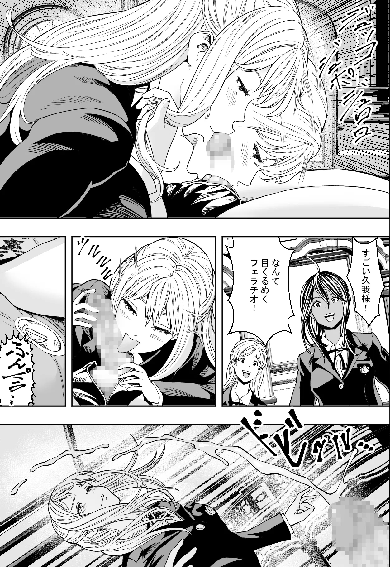 Seikou de Tougi Suru Joshigakuin - Page 7