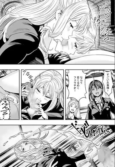 Seikou de Tougi Suru Joshigakuin 7