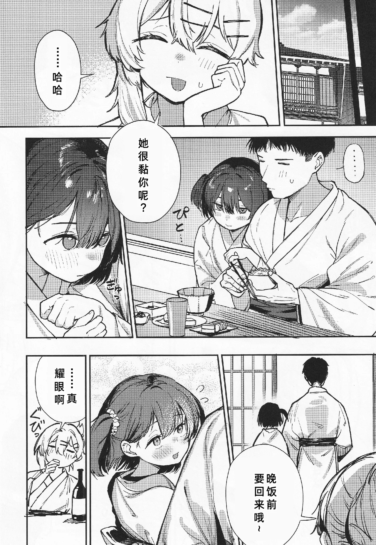 少女売春島 後編 - Page 12