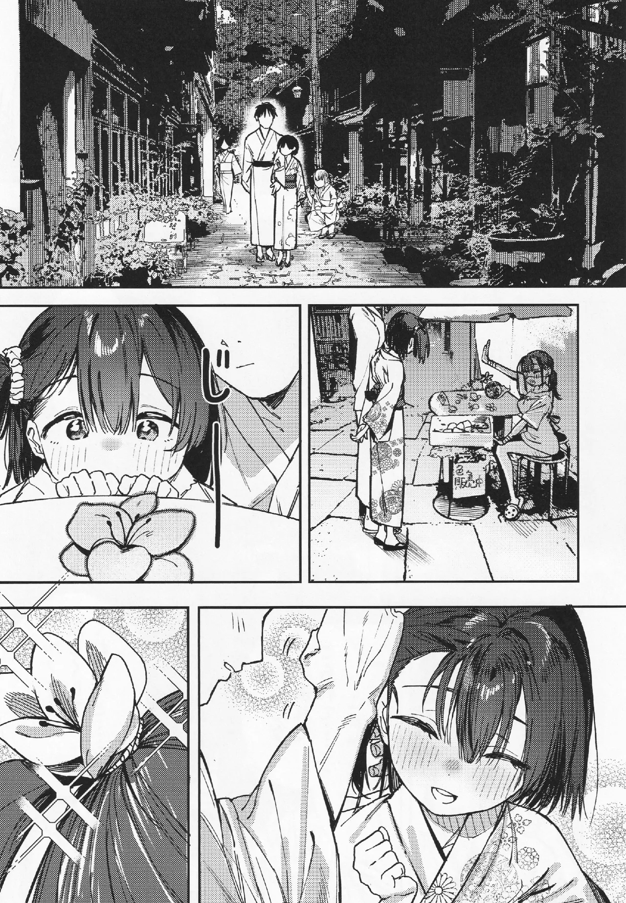 少女売春島 後編 - Page 13