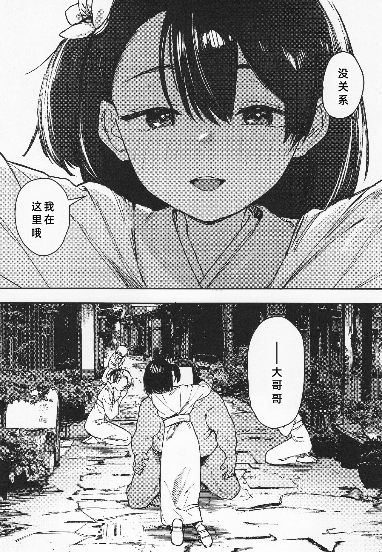 少女売春島 後編 - Page 34