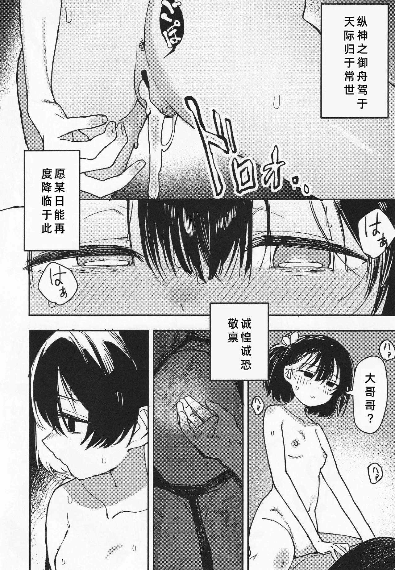 少女売春島 後編 - Page 42