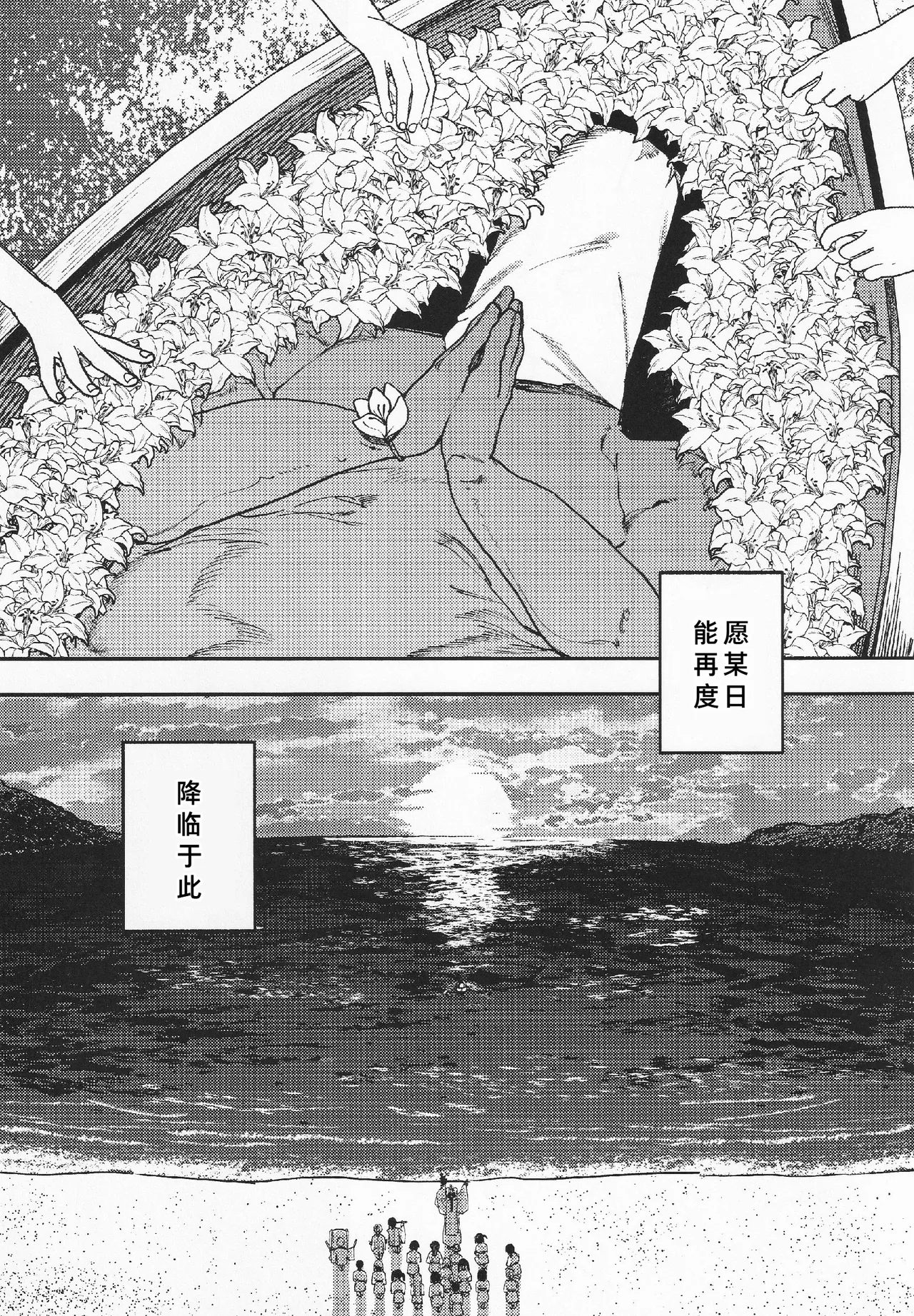 少女売春島 後編 - Page 45