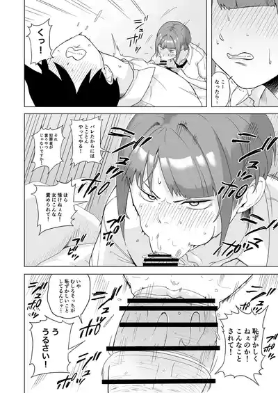目が覚めたら先輩がオナってた話 10