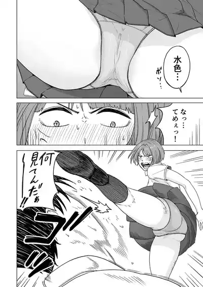 目が覚めたら先輩がオナってた話 4