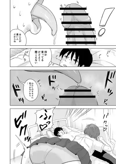 目が覚めたら先輩がオナってた話 8