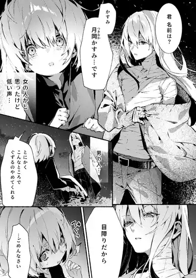 Kyuuketsuki-sama to Chiisana Maid no Midari na Kyuuketsu 2 3