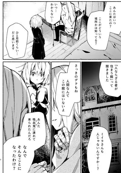 Kyuuketsuki-sama to Chiisana Maid no Midari na Kyuuketsu 2 6