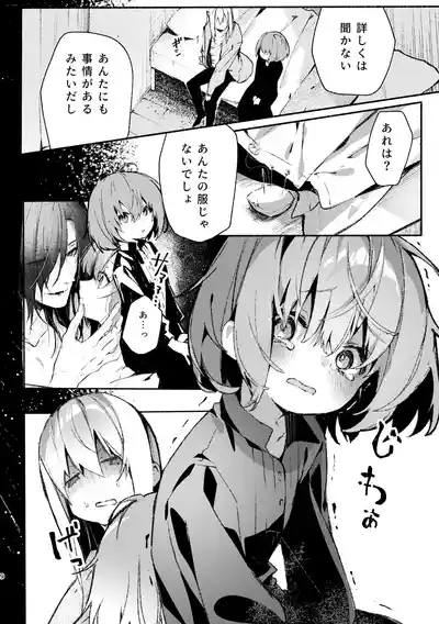 Kyuuketsuki-sama to Chiisana Maid no Midari na Kyuuketsu 2 8