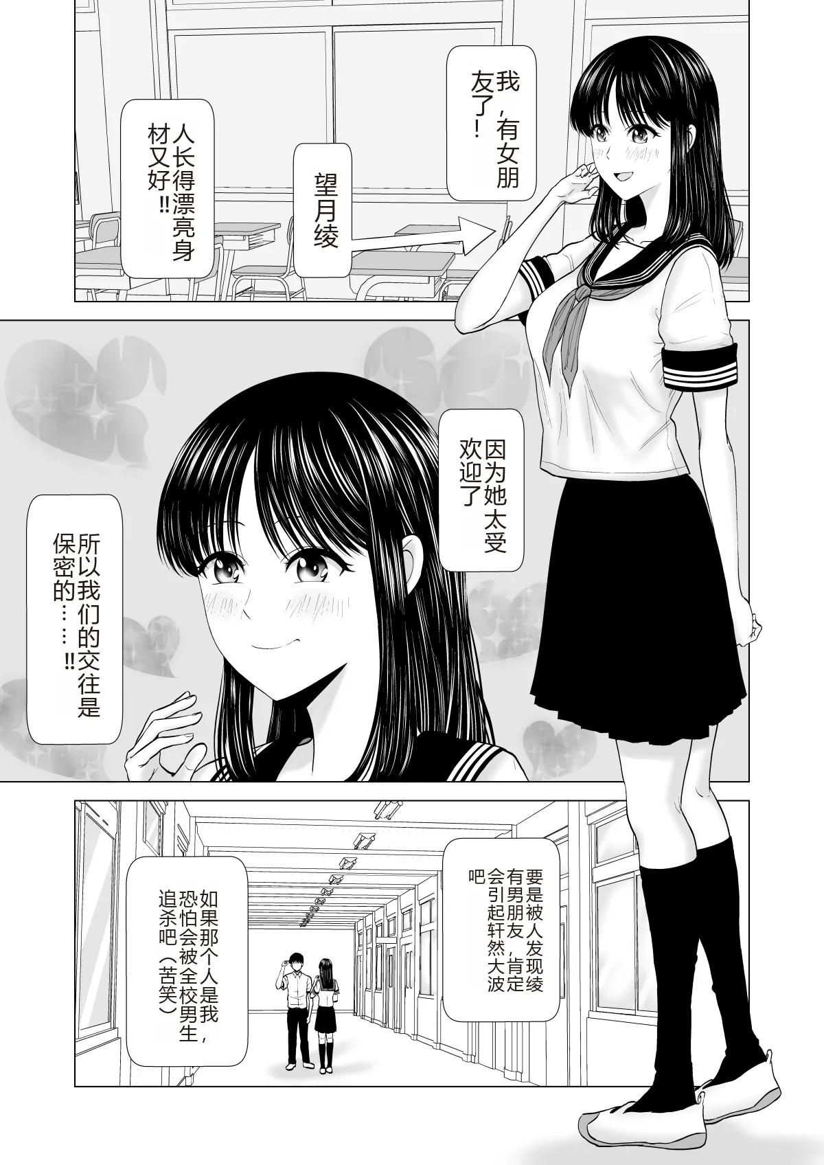 [夜の羽虫] 彼女のしてる委員会 - Hentaiaz.com - 3