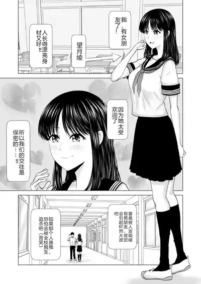 彼女のしてる委員会 3