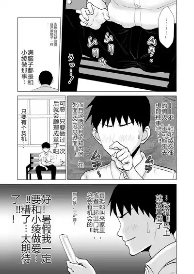 彼女のしてる委員会 7