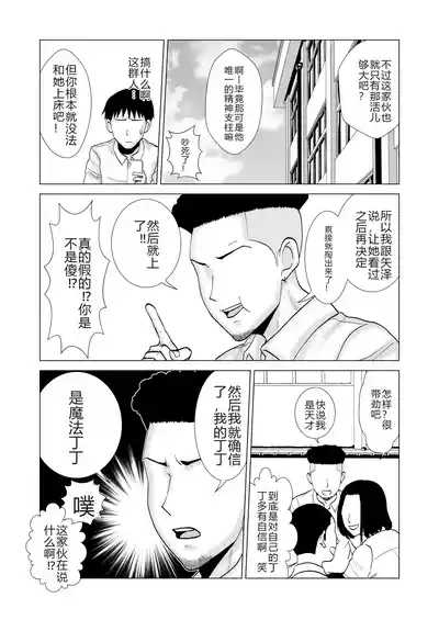 彼女のしてる委員会 9