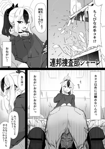 Kayoko to Sex suru Hon Zenpen 3